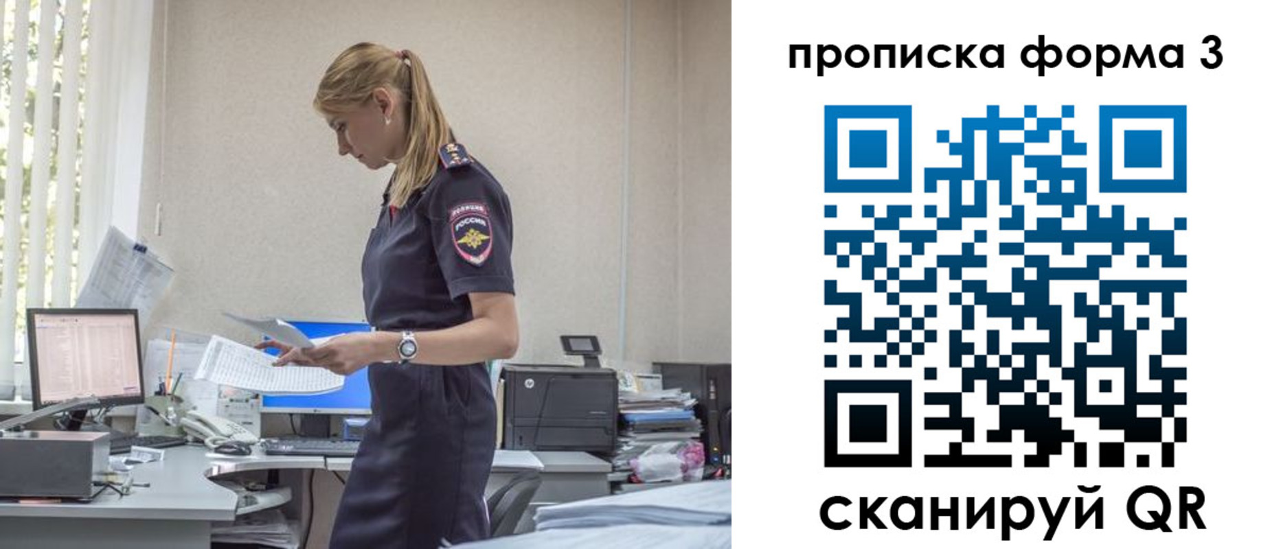 прописка регистрация в Омской области